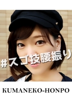 2回戦したがる貪欲ショートカット店員 - クマネコ本舗 - 384MECL-005