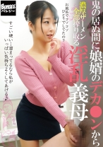 鬼の居ぬ間に娘婿のデカ●ンから濃厚ザーメン全部搾り取る淫乱義母 - BUNGEE ENTERTAINMENT - 385BNGD-026