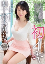 四十路美熟女、初イキ ほのさん(40) - 五十路ん - 388GOJU-113