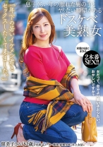 「年下の若いイケメン君とセックスしたくて来ました。」息子くらい年の離れた男の子とヤりたい願望があるドスケベ美熟女 - 五十路ん - 388GOJU-180