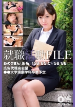 就職活動FILE あめりさん（仮名） - ONETIME - 393OTIM-378 - 素人AV女優判定AI
