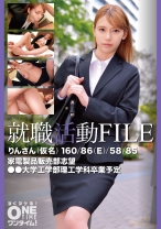 就職活動FILE りんさん（仮名） - ONETIME - 393OTIM-380