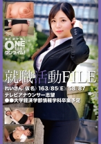 就職活動FILE れいさん（仮名） - ONETIME - 393OTIM-381 - 素人AV女優判定AI