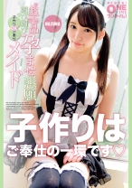 お下品媚び媚び孕ませ懇願 子作りOKご奉仕メイド NAZUNA - ONETIME - 393OTIM-390 - 素人AV女優判定AI