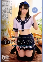 都内マンションでこっそり営業中 アオハルソープランド ゆな - ONETIME - 393OTIM-396 - 素人AV女優判定AI