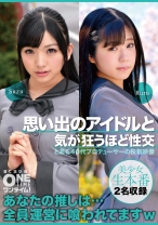 思い出のアイドルと気が狂うほど性交 Ruru、Suzu - ONETIME - 393OTIM-400