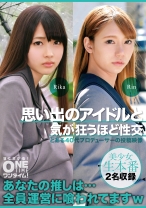 思い出のアイドルと気が狂うほど性交 Rika、Rin - ONETIME - 393OTIM-401 - 素人AV女優判定AI