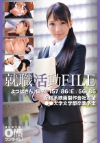就職活動FILE よつばさん(仮名) - ONETIME - 393OTIM-407 - 素人AV女優判定AI