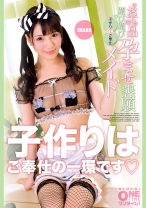 お下品媚び媚び孕ませ懇願 子作りOKご奉仕メイド URARA - ONETIME - 393OTIM-414 - 素人AV女優判定AI
