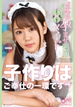 お下品媚び媚び孕ませ懇願 子作りOKご奉仕メイド SHIORI - ONETIME - 393OTIM-418 - 素人AV女優判定AI