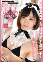 完全主観 従順いいなりご奉仕メイド AOI - ONETIME - 393OTIM-442 - 素人AV女優判定AI