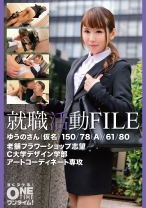 就職活動FILE ゆうのさん(仮名) - ONETIME - 393OTIM-446 - 素人AV女優判定AI