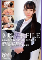 就職活動FILE れむさん(仮名) - ONETIME - 393OTIM-447 - 素人AV女優判定AI