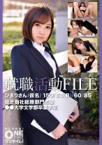 就職活動FILE ひまりさん(仮名) - ONETIME - 393OTIM-448 - 素人AV女優判定AI