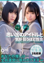 思い出のアイドルと気が狂うほど性交 Kou、Azusa - ONETIME - 393OTIM-457 - 素人AV女優判定AI