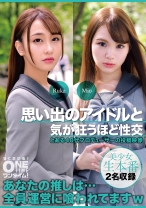 思い出のアイドルと気が狂うほど性交 Ruka、Mio - ONETIME - 393OTIM-501 - 素人AV女優判定AI