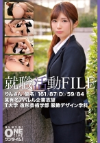 就職活動FILE りんさん(仮名) - ONETIME - 393OTIM-514 - 素人AV女優判定AI