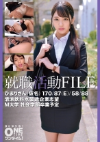 就職活動FILE ひまりさん(仮名) - ONETIME - 393OTIM-518 - 素人AV女優判定AI