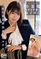 会社の同僚は小悪魔あざと可愛い女子社員 - ONETIME - 393OTIM-523 - 素人AV女優判定AI