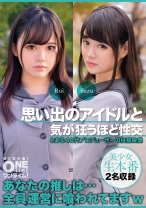 思い出のアイドルと気が狂うほど性交 - ONETIME - 393OTIM-525 - 素人AV女優判定AI