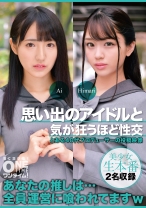 思い出のアイドルと気が狂うほど性交 - ONETIME - 393OTIM-526 - 素人AV女優判定AI