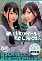 思い出のアイドルと気が狂うほど性交 - ONETIME - 393OTIM-527