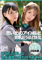 思い出のアイドルと気が狂うほど性交 - ONETIME - 393OTIM-528 - 素人AV女優判定AI