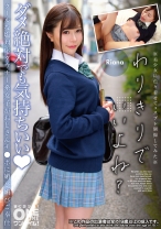 クールな塩対応ダウナー系女子がおじさんチ●ポに媚び媚びご奉仕 Riana - ONETIME - 393OTIM-535 - 素人AV女優判定AI
