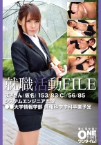就職活動FILE まきさん(仮名) - ONETIME - 393OTIM-552 - 素人AV女優判定AI