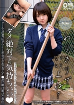 クールな塩対応ダウナー系女子がおじさんチ●ポに媚び媚びご奉仕 Miko - ONETIME - 393OTIM-565