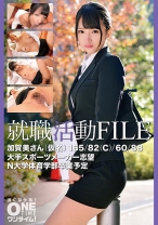就職活動FILE 加賀美さん(仮名) - ONETIME - 393OTIM-573 - 素人AV女優判定AI