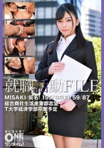 就職活動FILE MISAKI(仮名) - ONETIME - 393OTIM-588 - 素人AV女優判定AI
