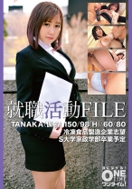 就職活動FILE TANAKA(仮名) - ONETIME - 393OTIM-591 - 素人AV女優判定AI