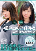 思い出のアイドルと気が狂うほど性交 Hina、Momo - ONETIME - 393OTIM-594 - 素人AV女優判定AI