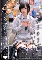 クールな塩対応ダウナー系女子がおじさんチ●ポに媚び媚びご奉仕 Hikari - ONETIME - 393OTIM-597 - 素人AV女優判定AI