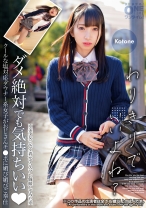 クールな塩対応ダウナー系女子がおじさんチ●ポに媚び媚びご奉仕 Kotone - ONETIME - 393OTIM-599 - 素人AV女優判定AI