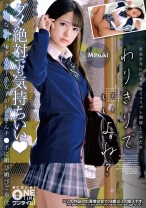 クールな塩対応ダウナー系女子がおじさんチ●ポに媚び媚びご奉仕 Mitsuki - ONETIME - 393OTIM-600 - 素人AV女優判定AI