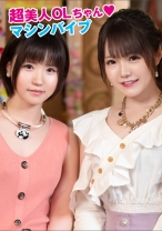 鳴門さん&西野さん - 素人おかしや - 396BIG-032 - 素人AV女優判定AI