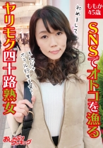 SNSでオトコを漁るヤリモク四十路熟女 ももか45歳 - おしゃぶりクッキング - 404DHT-0091