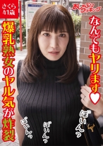なんでもヤリます！爆乳熟女のヤル気が炸裂 さくら41歳 - おしゃぶりクッキング - 404DHT-0210 - 素人AV女優判定AI
