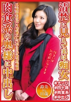 清楚に見えて実は痴女 肉食系の奥様に中出し 鈴美さん41歳 - おしゃぶりクッキング - 404DHT-0568