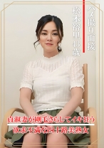ハメ撮り面接 松本裕里(四十三歳) - おしゃぶりクッキング - 404DHT-0860