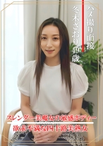 ハメ撮り面接 冬木さおり(四十九歳) - おしゃぶりクッキング - 404DHT-0862