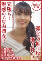 完堕ち！魅惑のエロ美熟女！！ 激ピス仰け反り逝き狂い！！美希さん41歳 - おしゃぶりクッキング - 404DHT-0900