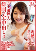 2穴同時FUCK x 2穴中出し！可愛いぽっちゃり人妻と複数プレイで初めてのアナル 薫子おばさん - おしゃぶりクッキング - 404DHT-0995