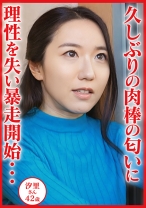 久しぶりの肉棒の匂いに理性を失い暴走開始…汐里さん42歳 - おしゃぶりクッキング - 404DHT-1203