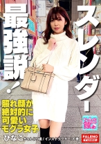 新星モグラ女子！金メダル級！驚異の騎乗位M字開脚で注目度上昇！！スタイル抜群のスレンダー美女は愛撫でパンティにスケベ染みがしっとり敏感マ○コ！キスで恥ずかしがる照れ顔が絶対的に可愛い！最強説！絶頂のアヘ顔を大都会新宿に晒す！「イっちゃいそう？中に出していいよ」って中出しを快諾！【いっしょに飲もーよ＃マッチングアプリでまいっちんぐ#09】新宿西口編 ひなこちゃん(20歳/インストラクター)の巻 - FALENOTUBE - 406FTBL-009 - 素人AV女優判定AI