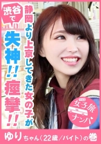 【痙攣 失神 呼吸困難】静岡県から上京してきた美巨乳プニプニ(推定Eカップ)のパイパン娘は弓矢のようにエビ反り立ちバックでガックガク♪四つん這いで後ろからチ○コを挿れたらおま○こからチナラがぶひぃっ！ぶひぃっ！めっちゃエロ！意識朦朧フワフワ飛んで♪ぶっ 飛んで！【女子旅ナンパ＃上京ちゃんが毎度おさわがせします#01ゆりちゃん(22歳/バイト)の巻】 - FALENOTUBE - 406FTHT-001 - 素人AV女優判定AI