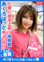 【アクロバット痙攣ギャル！ド頭に血流上昇！半狂乱！中出し精子は恥汁で洗浄！】前屈立ちバックで絶叫！顔面偏差値高めのギャルは未処理でボーボー！立派な大陰唇は高感度マシマシ！喉奥イラマで糸引くヨダレで千歓万悦！膣圧が半端ない吸引力！「うぁぁぁっぁあぁっぁ・・・東京ってすごい！」究極のサイバーえろリズム！【女子旅ナンパ＃上京ちゃんが毎度おさわがせします#16みつきちゃん(20歳/大学生)の巻】 - FALENOTUBE - 406FTHT-023 - 素人AV女優判定AI
