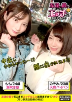【親友の前でアヘ顔を晒す！オマ●コを直視！結合部をガン見！】「凄～い奥までズボズボしてるぅ」ハメ潮漏らしてベッドの上がビっショビショ♪チ●コをくんくん匂いを嗅いでパクっとぺろぺろ♪あ～これはたまりません！喉奥までズボズボ交互にヨダレを垂らしてピストンイラマ！1本のチ●コを同時に味わい友情を深める儀式！仲良しコンビはチ●コもシェア！【友達の前でどこまでエッチなこと出来ますか！？＃01のぞみちゃん&ももちゃん編】 - FALENOTUBE - 406FTHT-025 - 素人AV女優判定AI